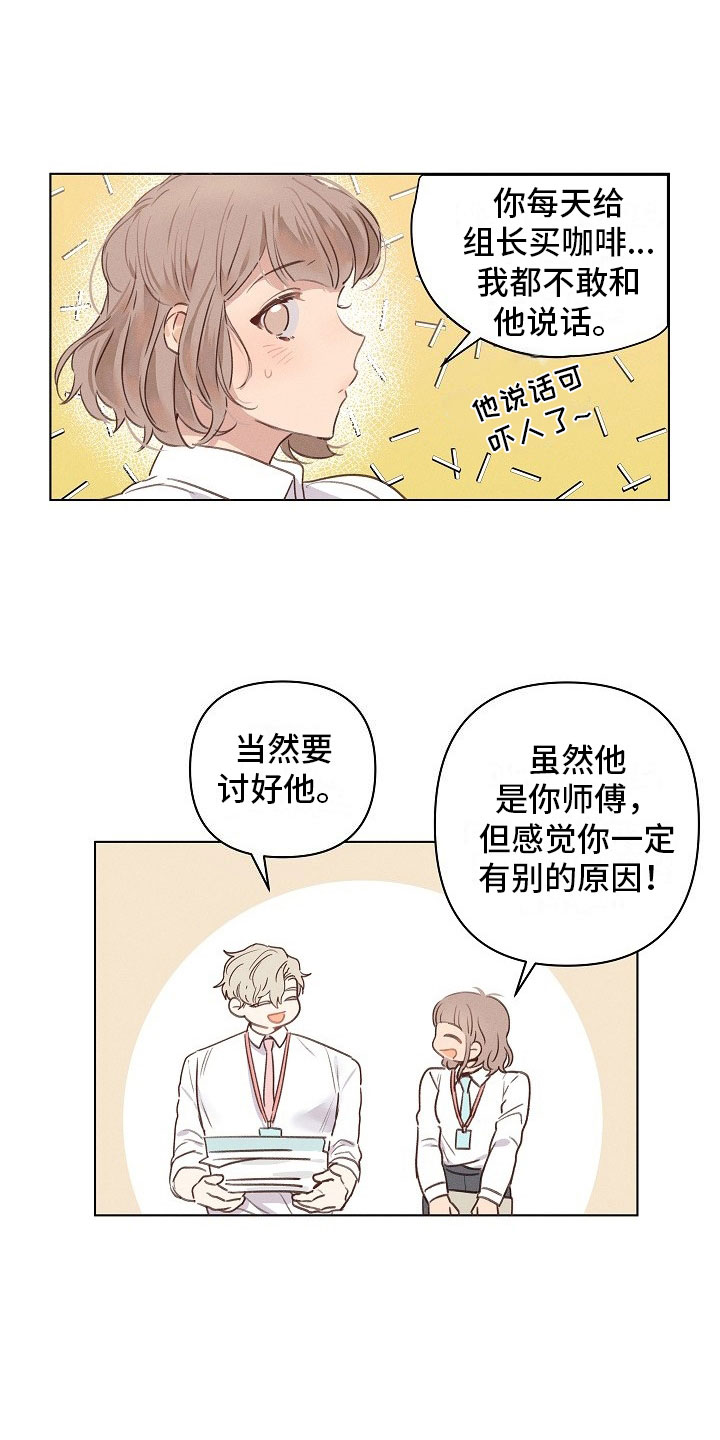 第1话11