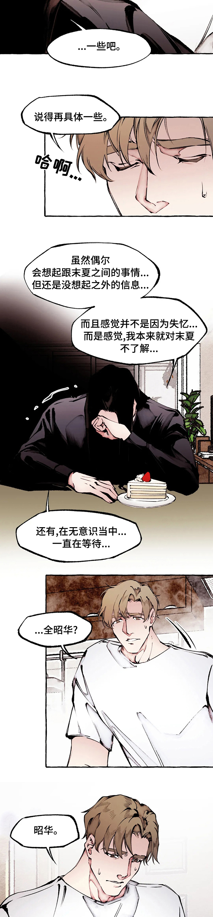 第57话3