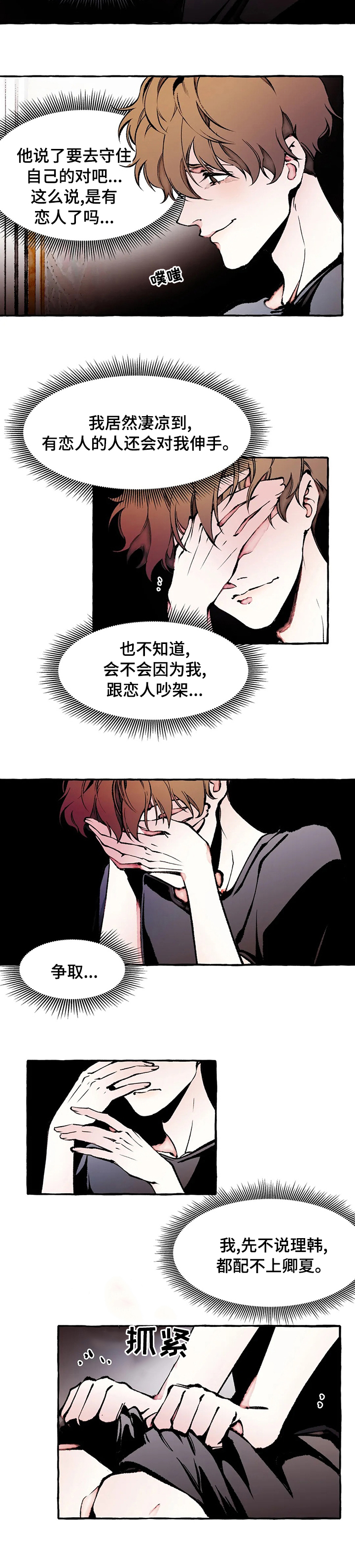 第55话4