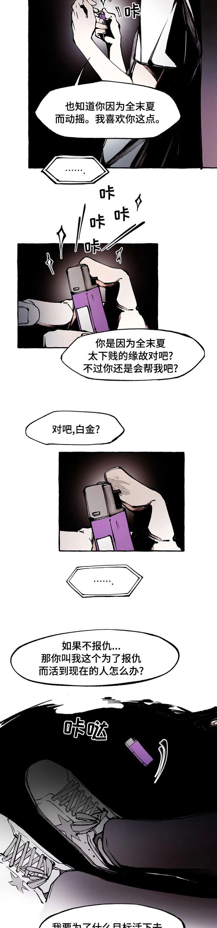 第54话3