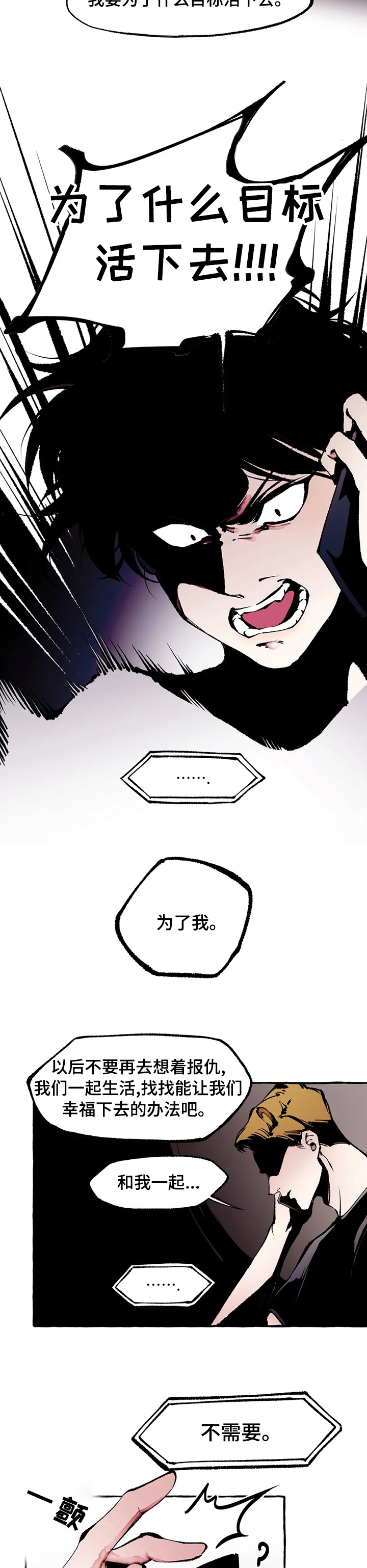 第54话4