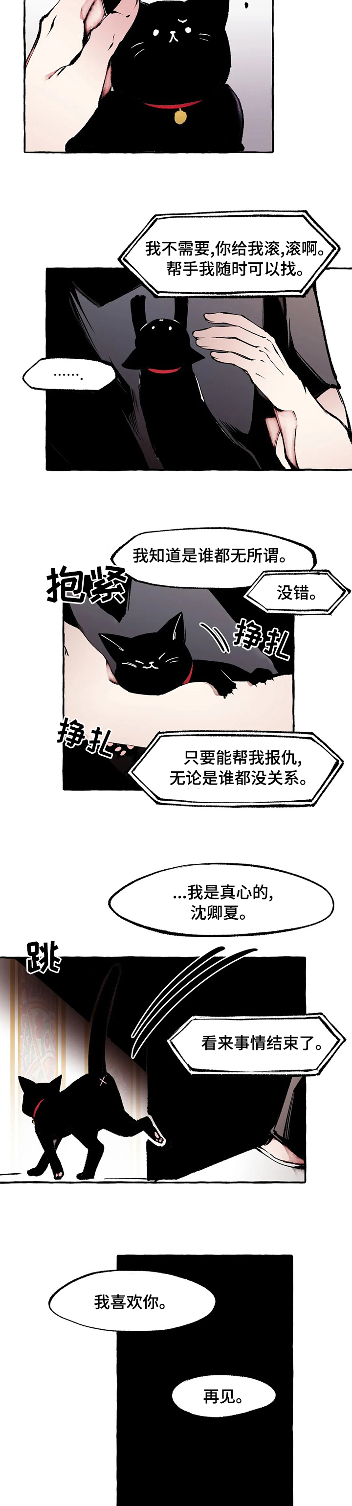 第54话5