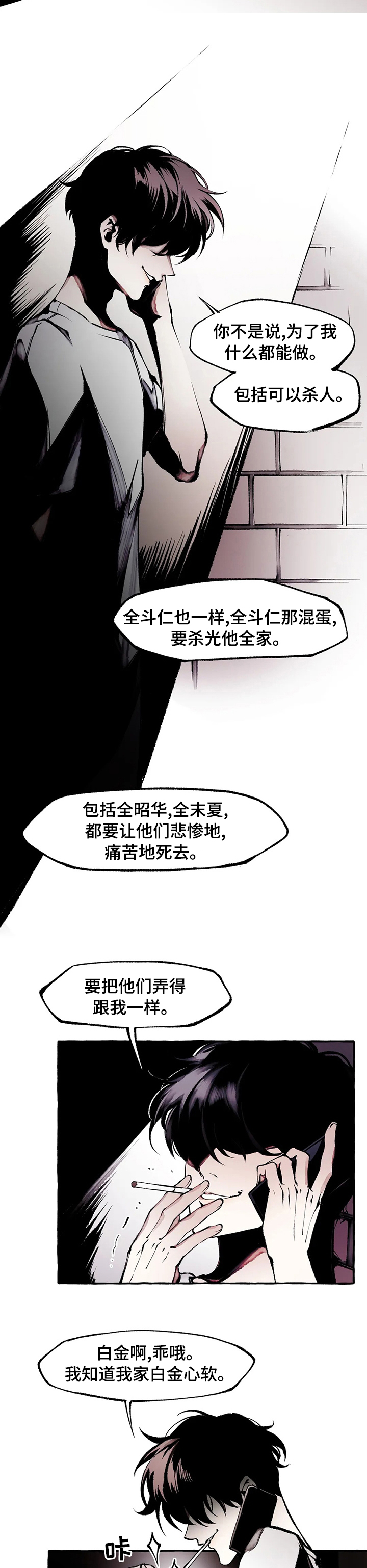 第54话2