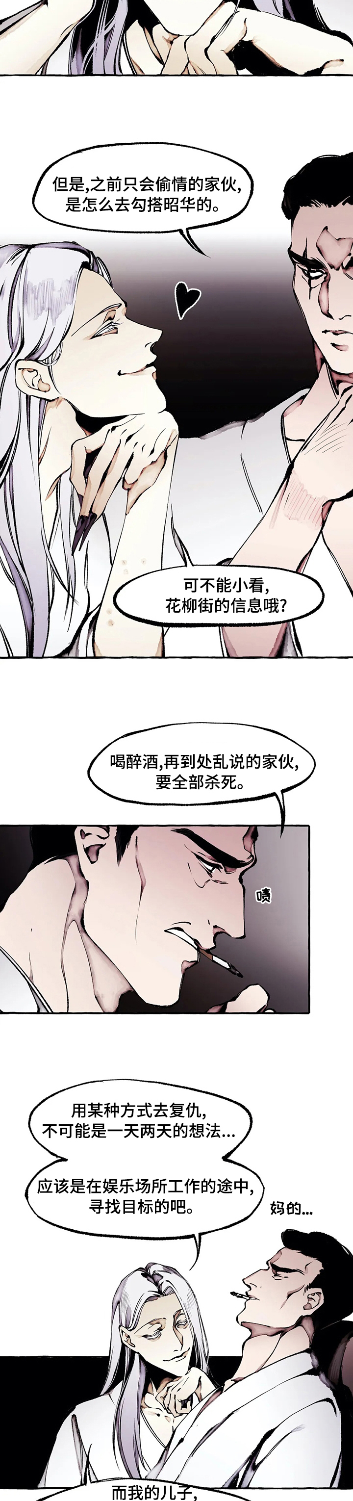 第52话4