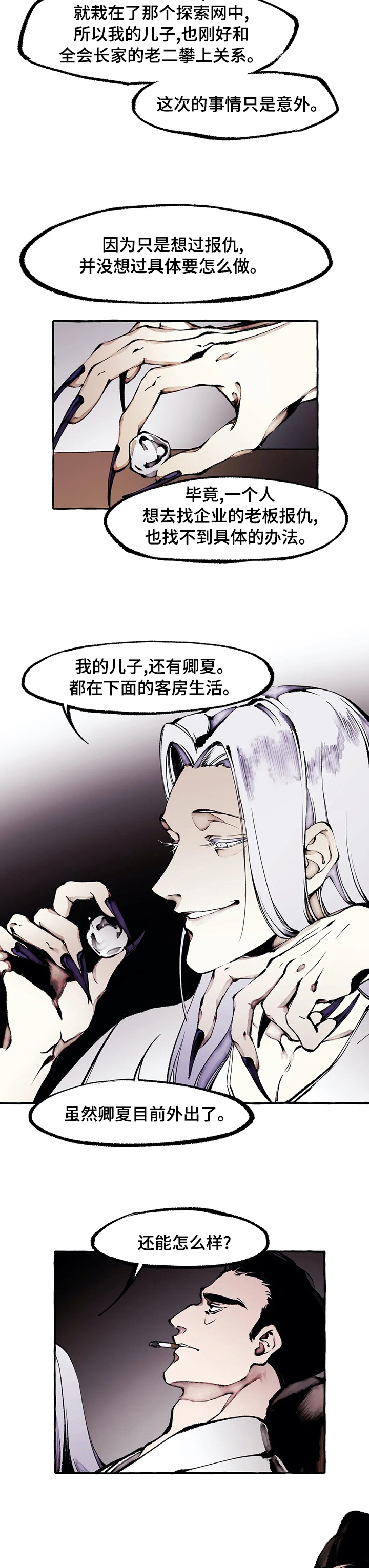 第52话5