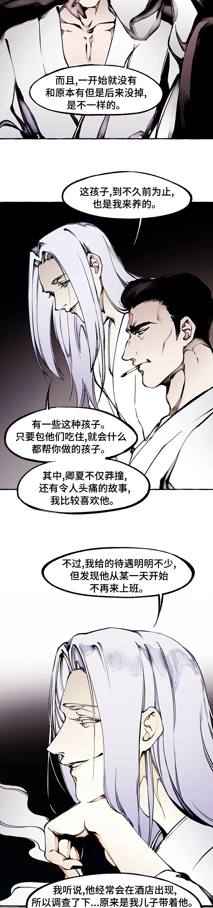 第52话2