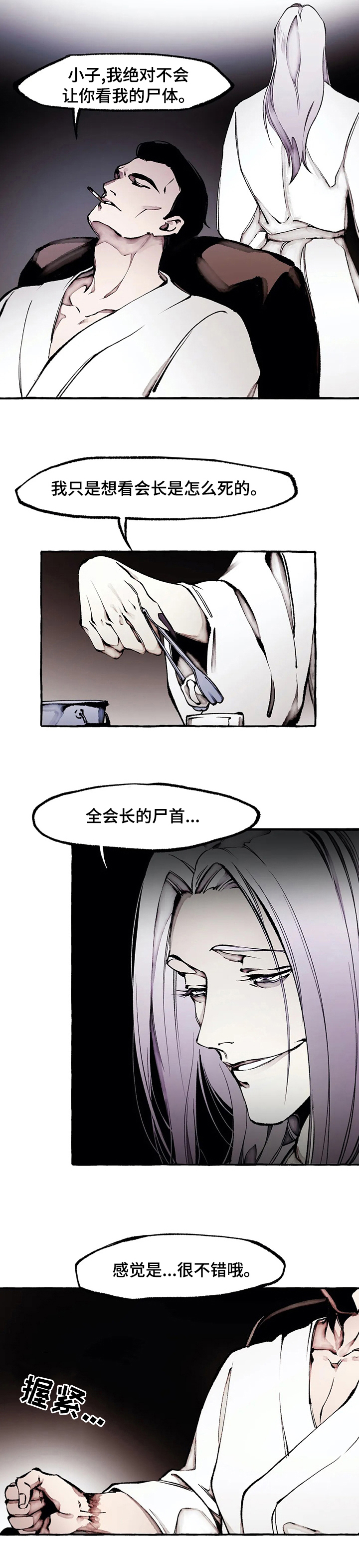 第51话4