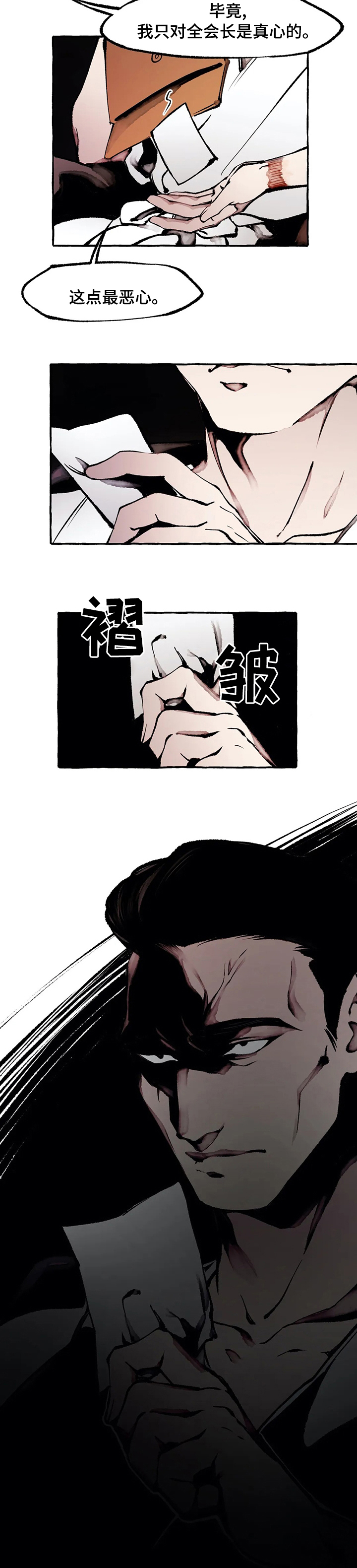 第51话7