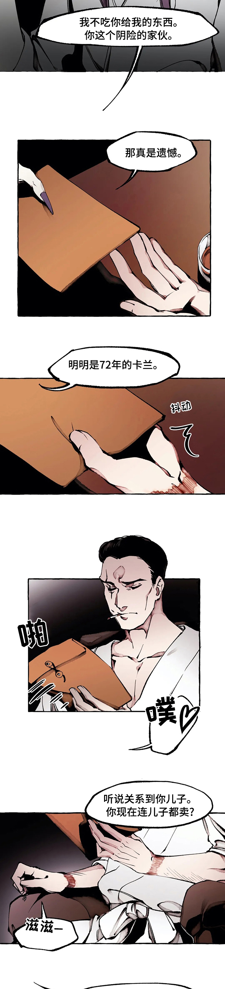 第51话6