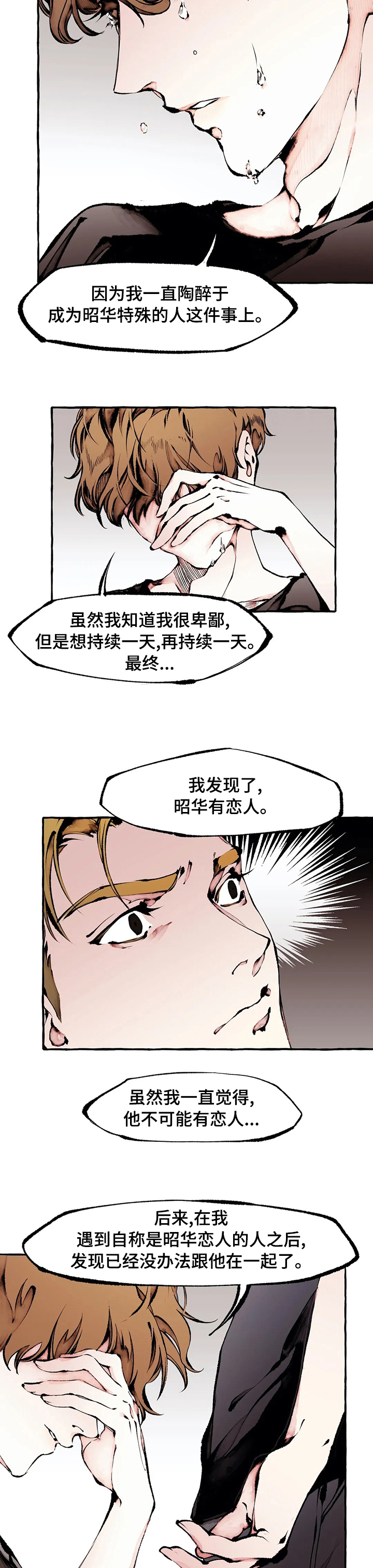 第47话3