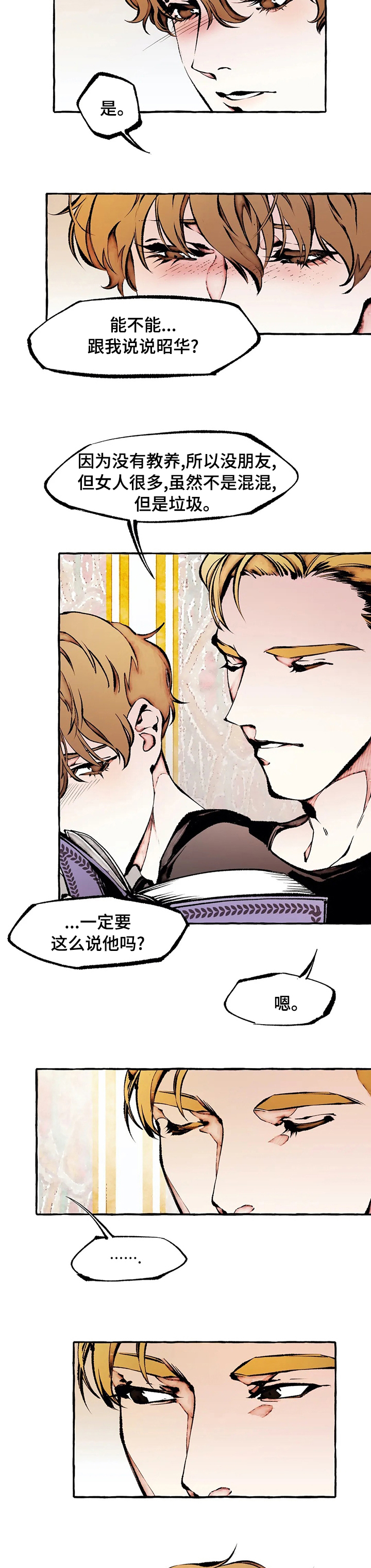 第46话2