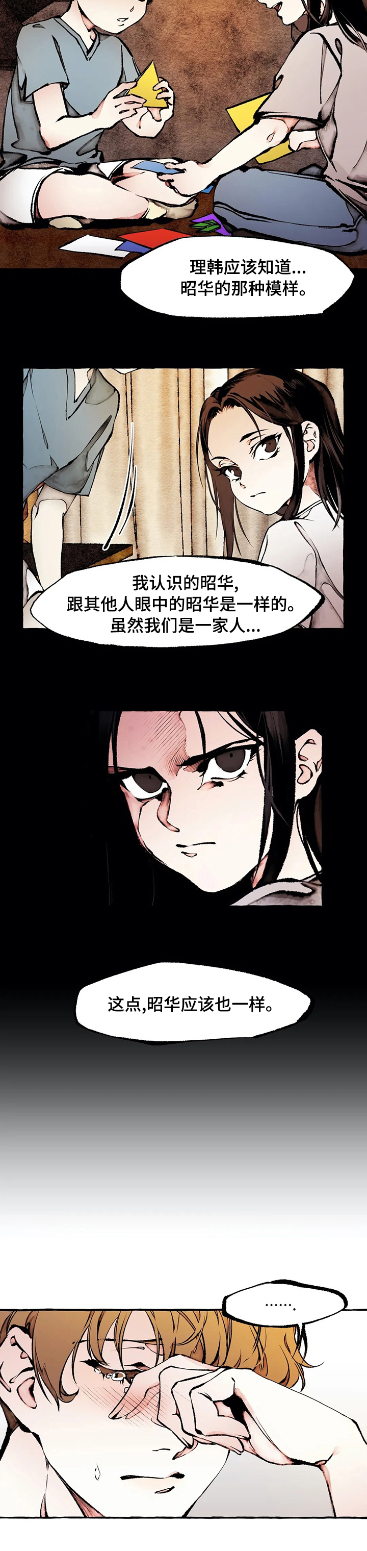 第46话5