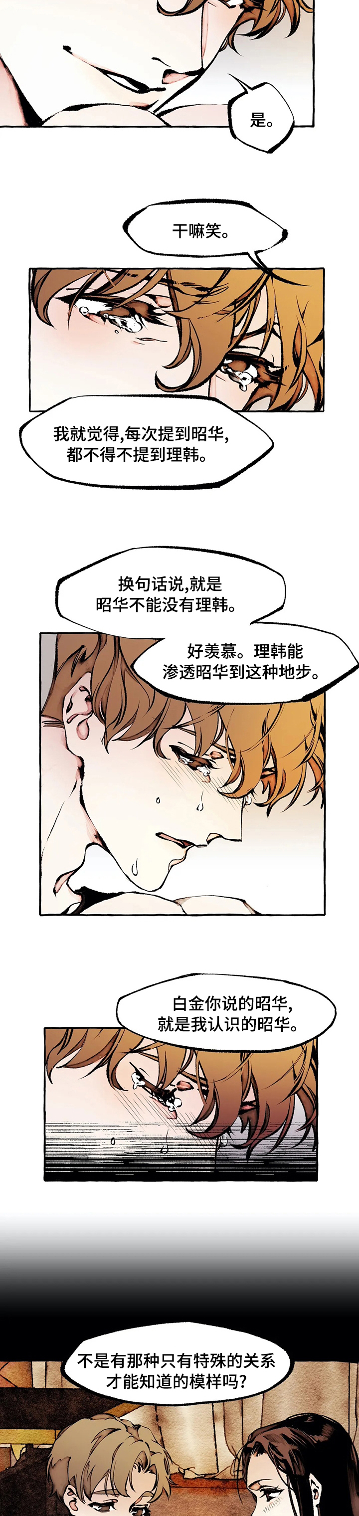 第46话4