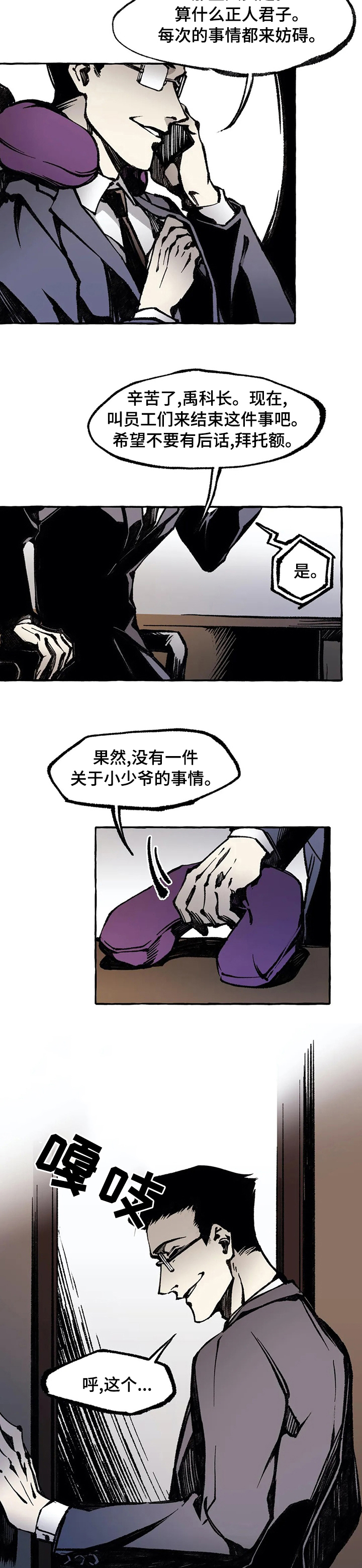 第44话3