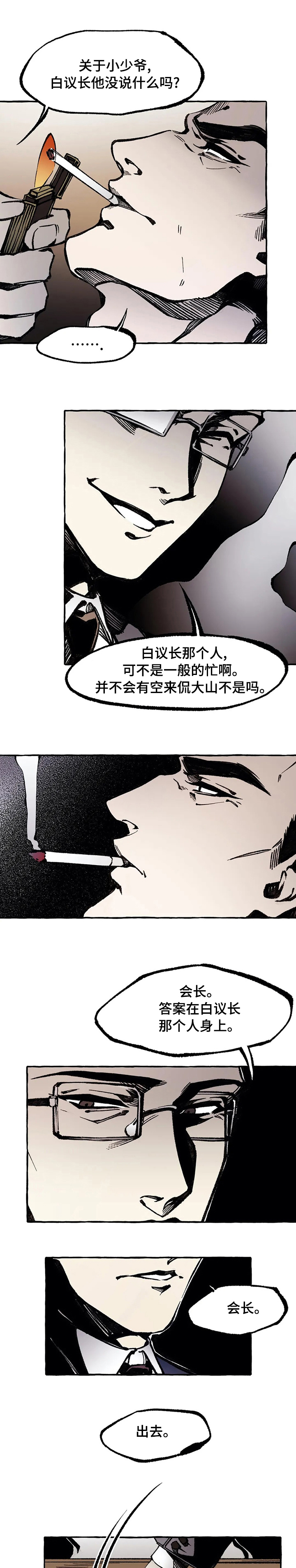 第44话6