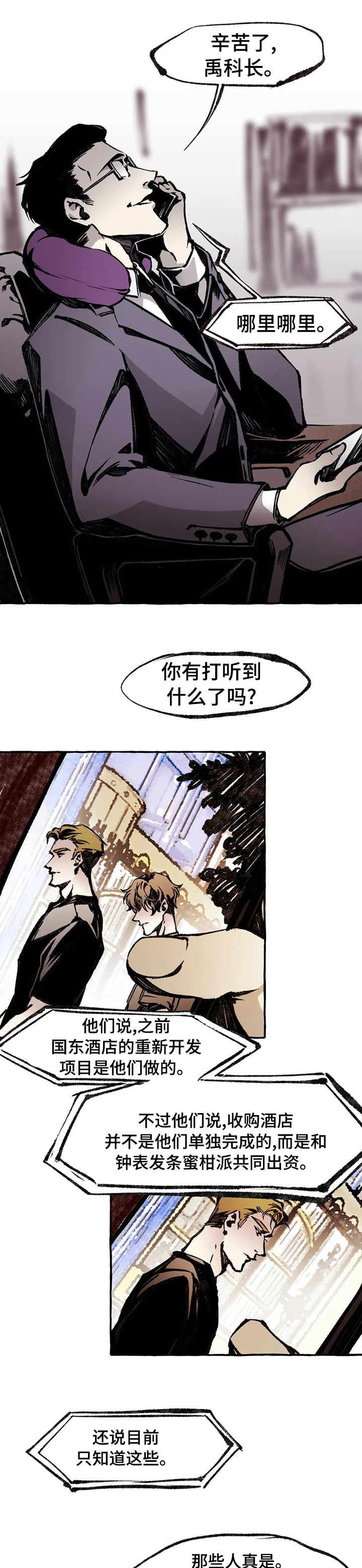 第44话2