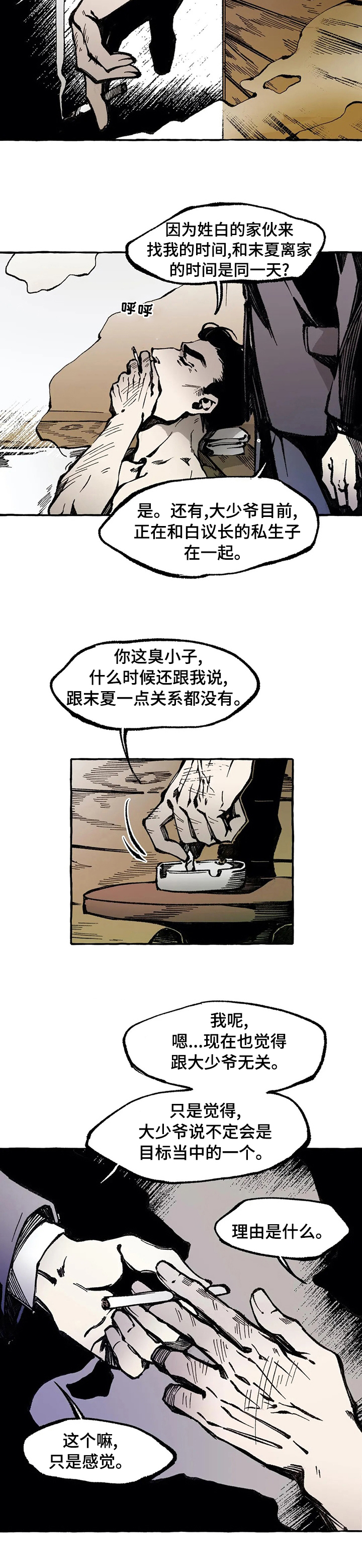 第44话5