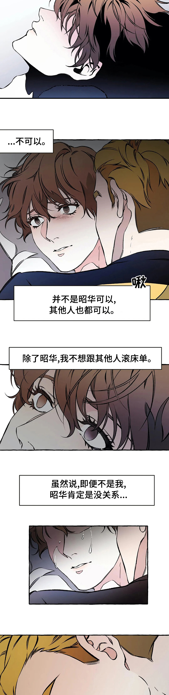 第43话3