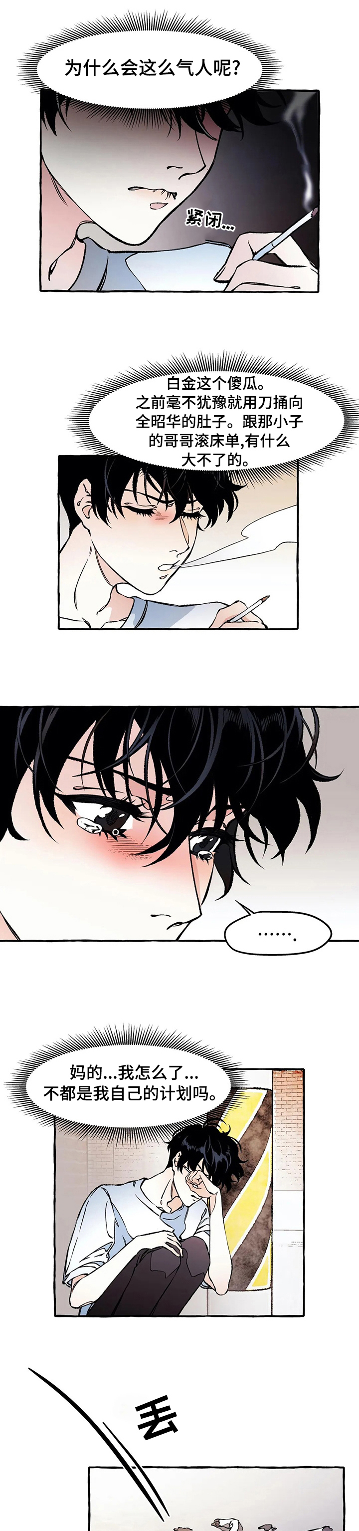 第43话5