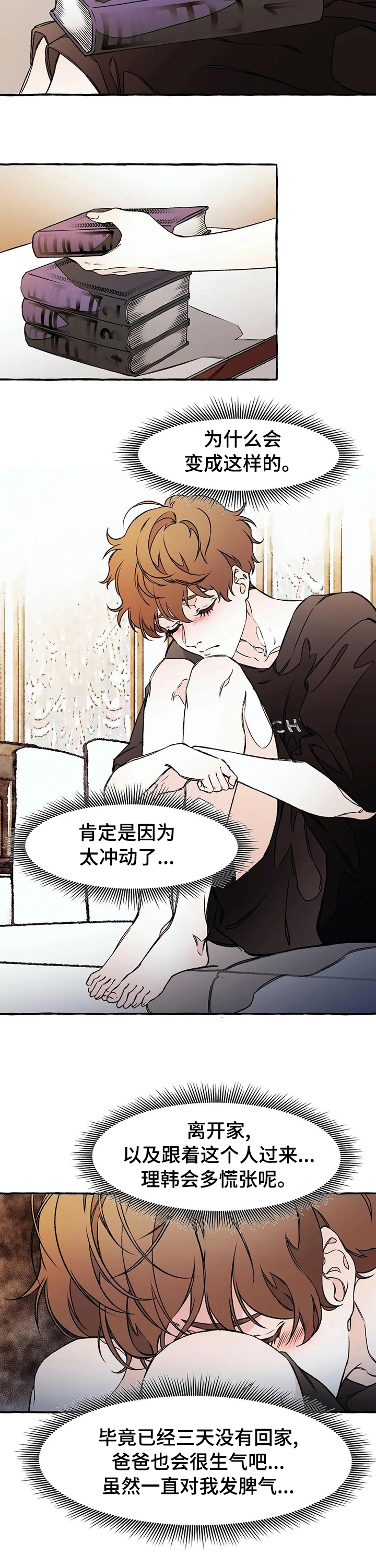 第42话4