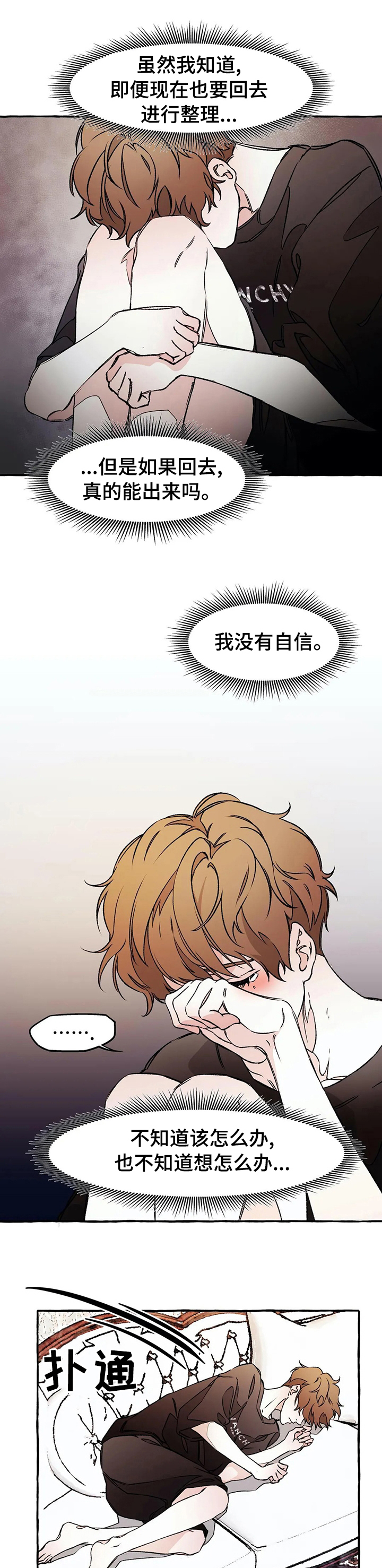 第42话5