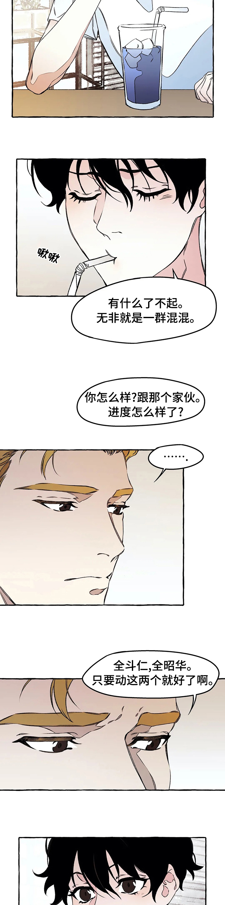 第41话7