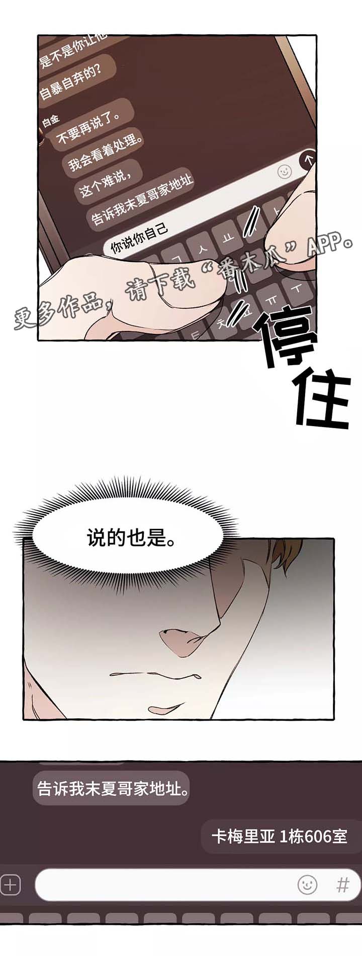 第39话3