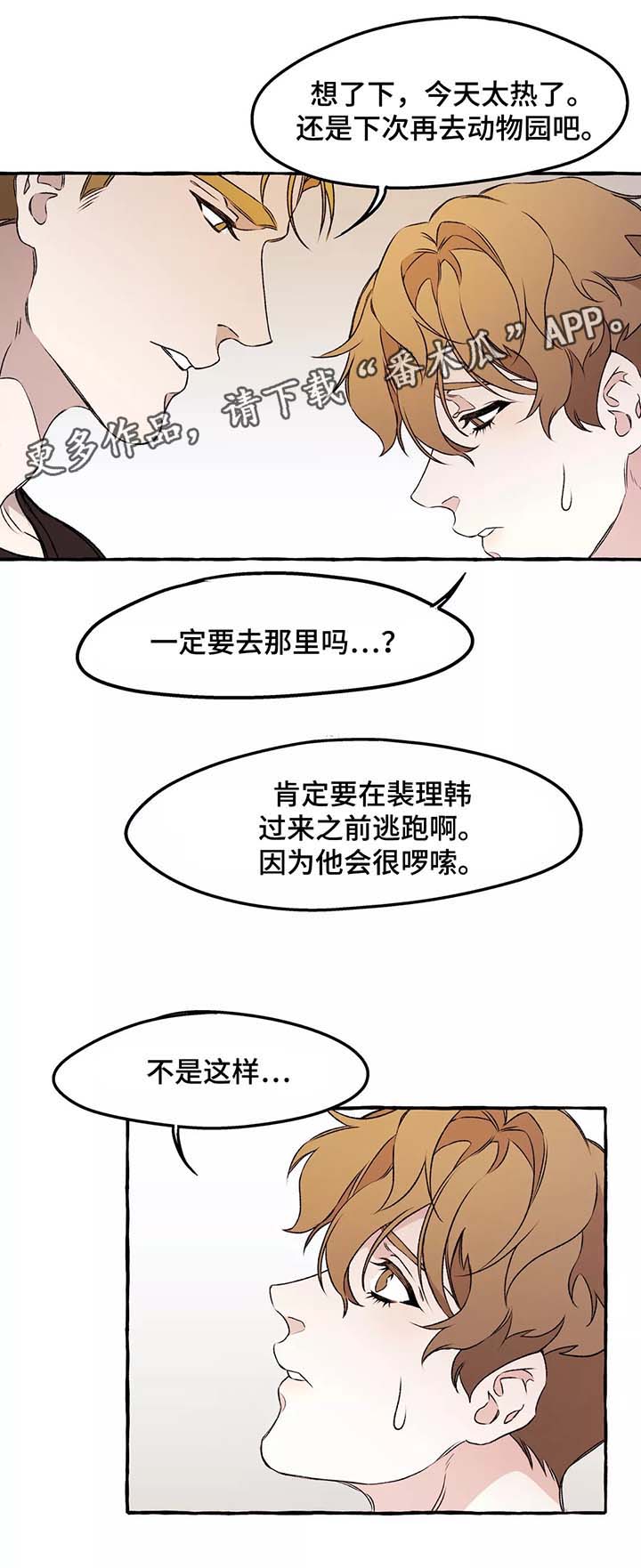 第38话12