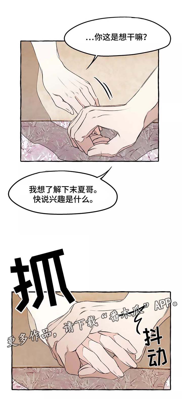 第38话8