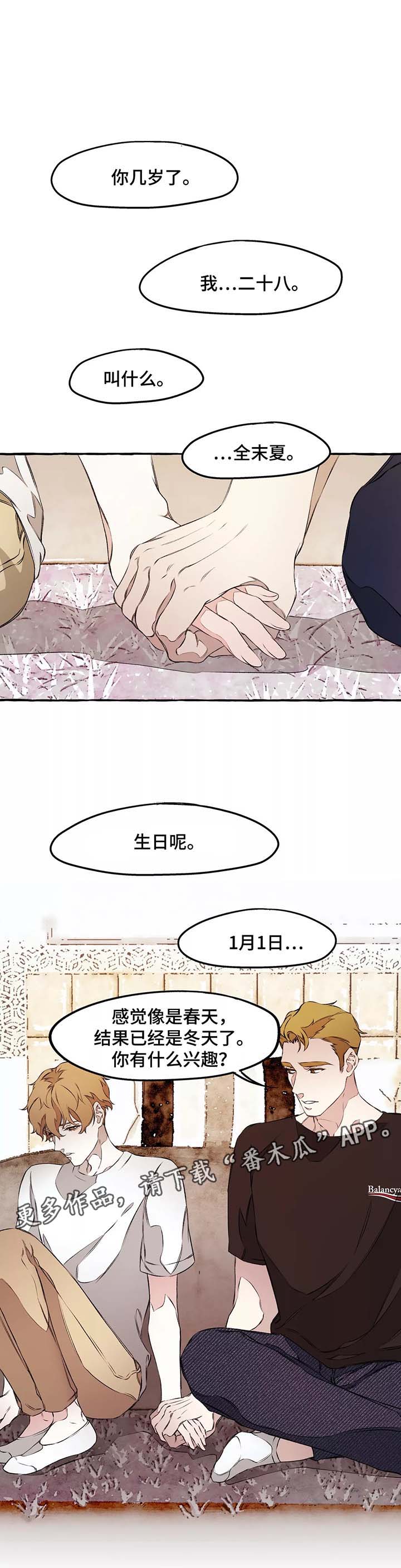 第38话7