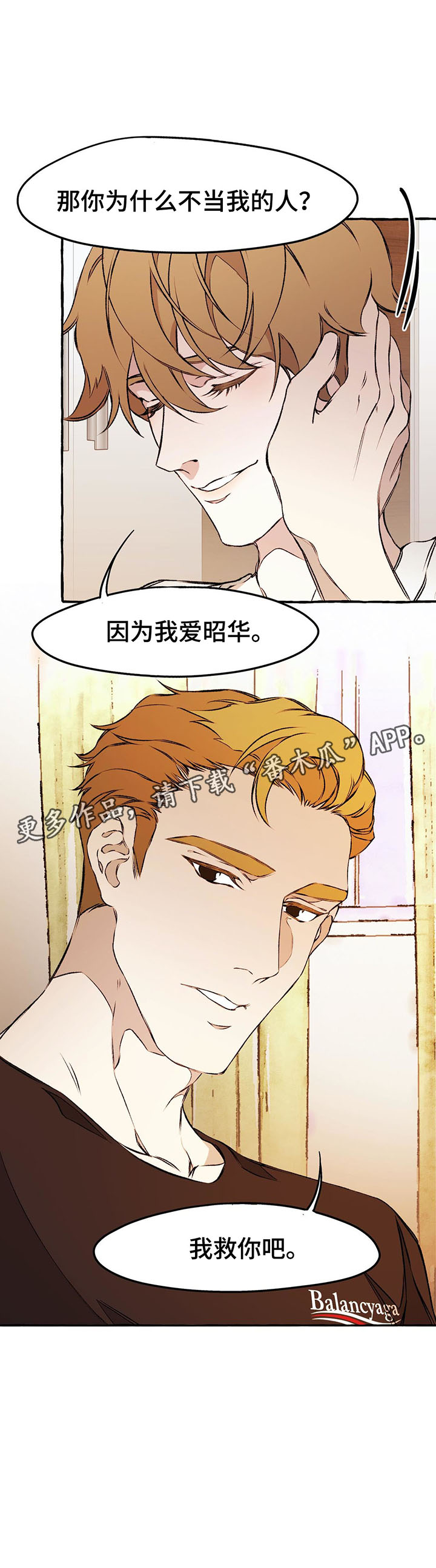 第36话6
