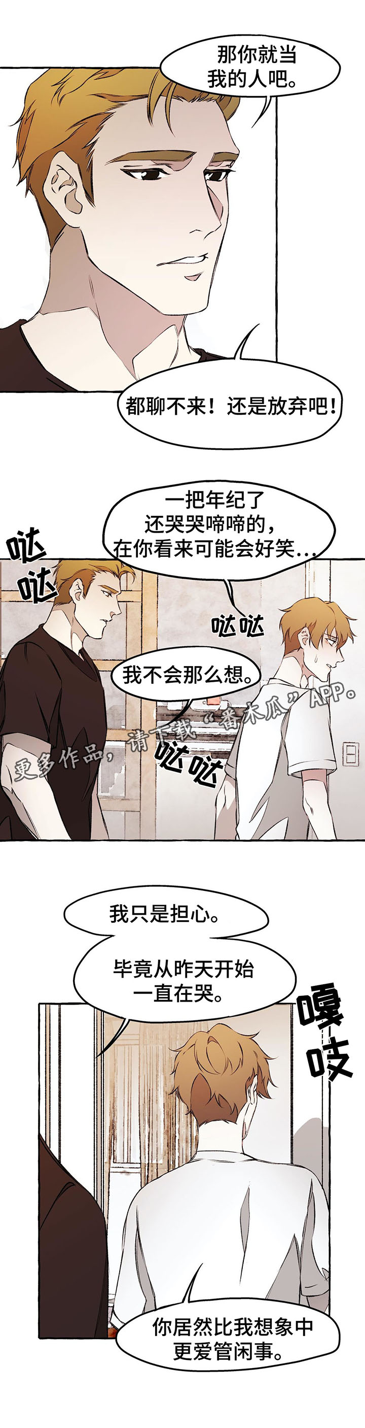 第35话8