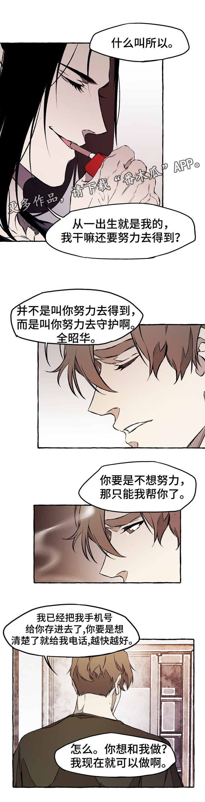 第33话8