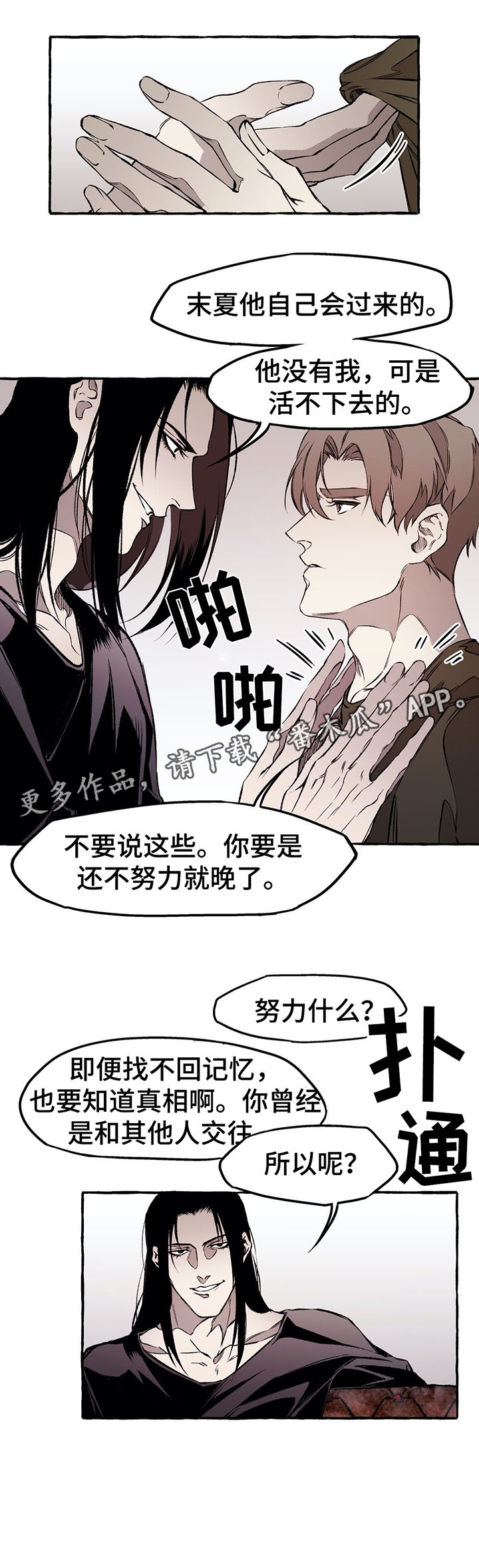 第33话7