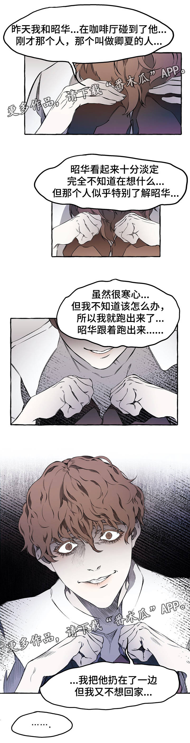 第32话3
