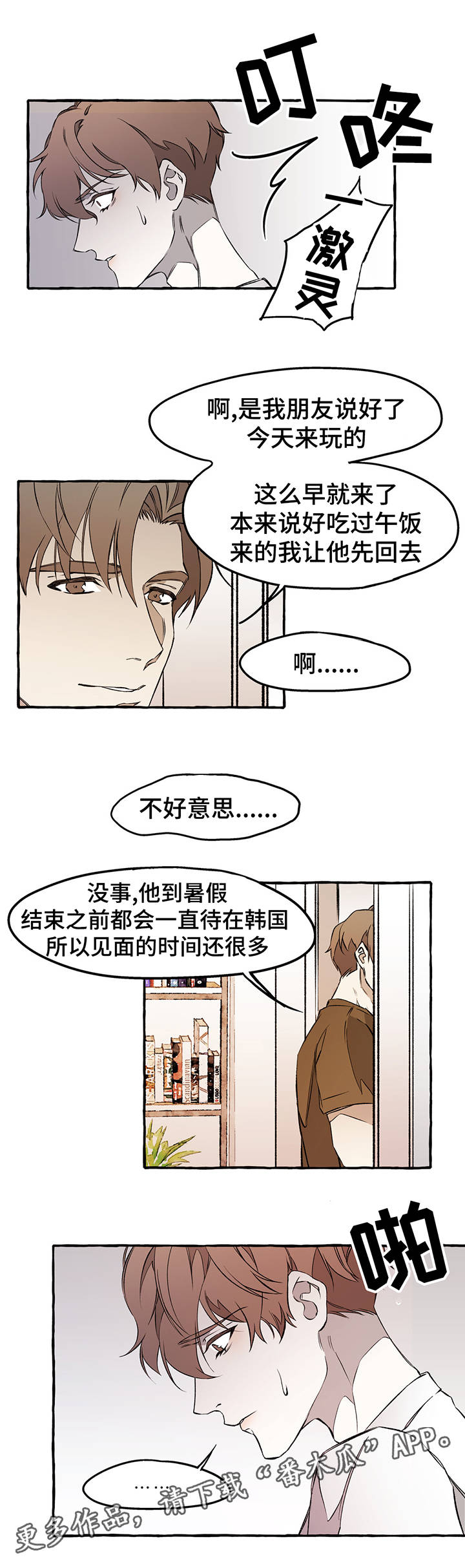 第31话6