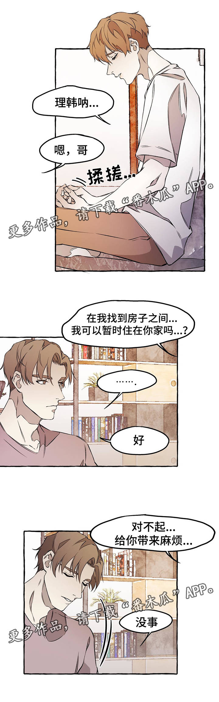 第31话4