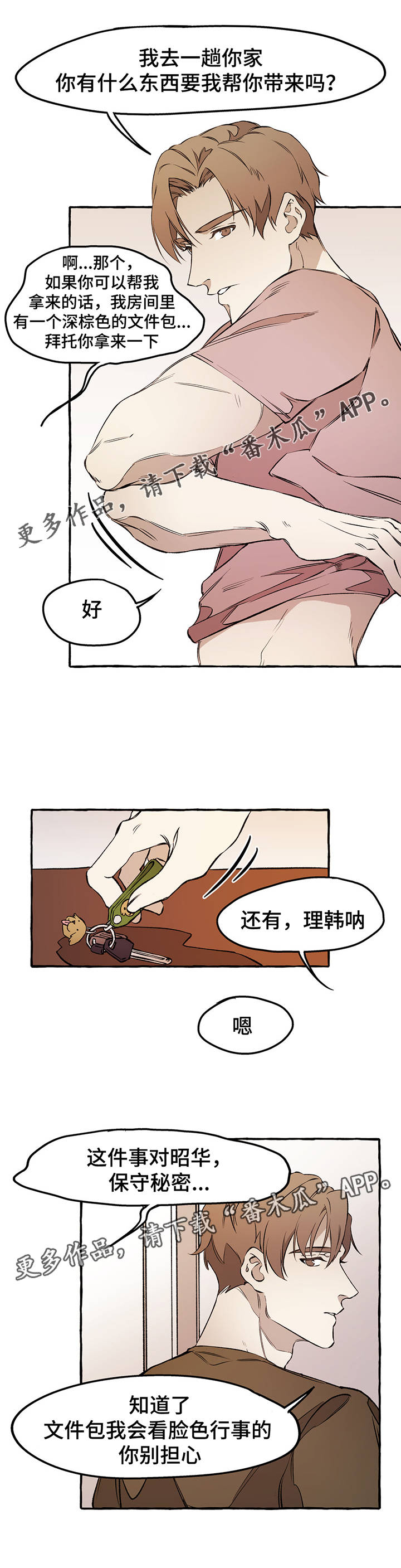 第31话5