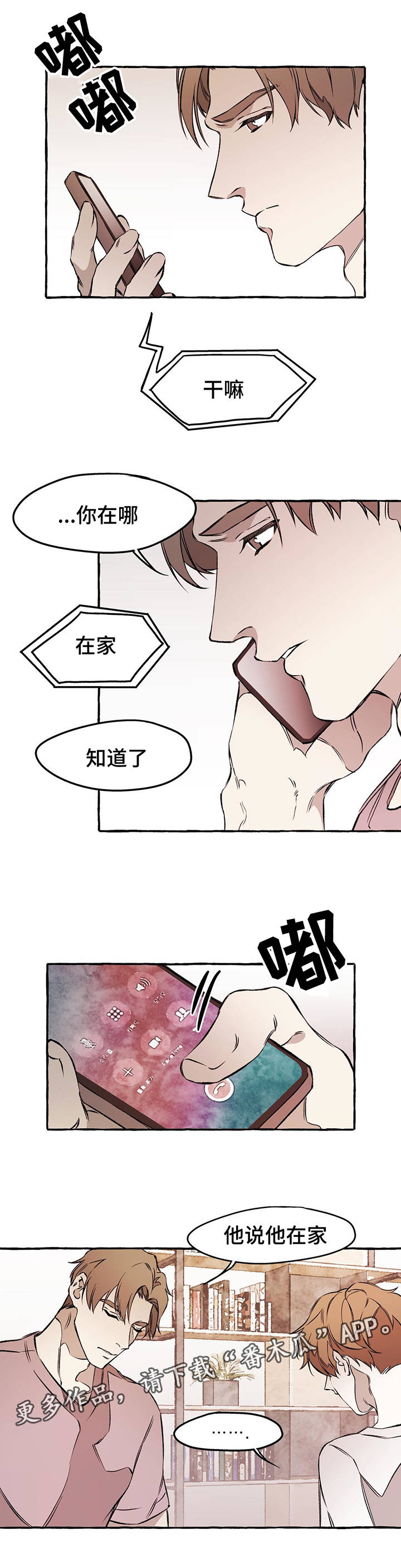 第31话3
