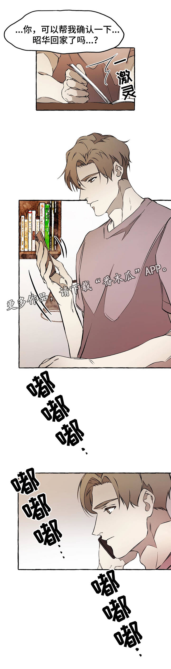 第31话2