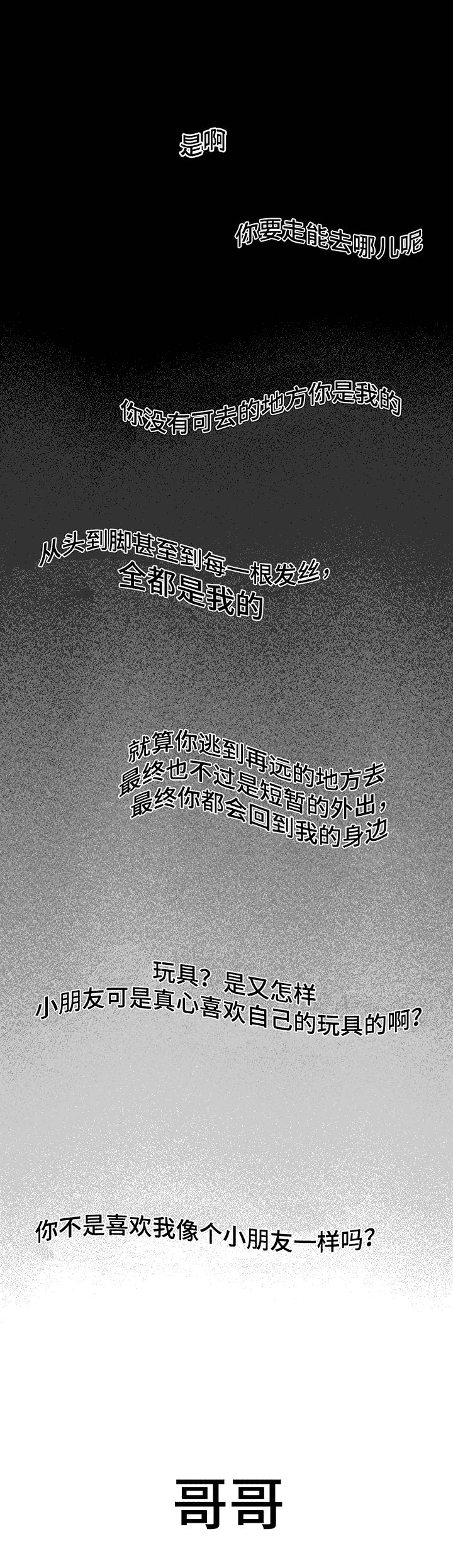第30话7