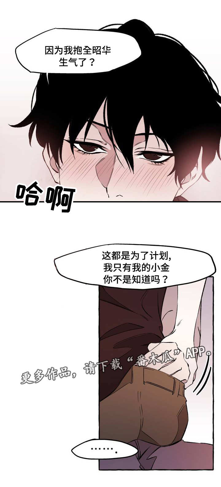 第29话7
