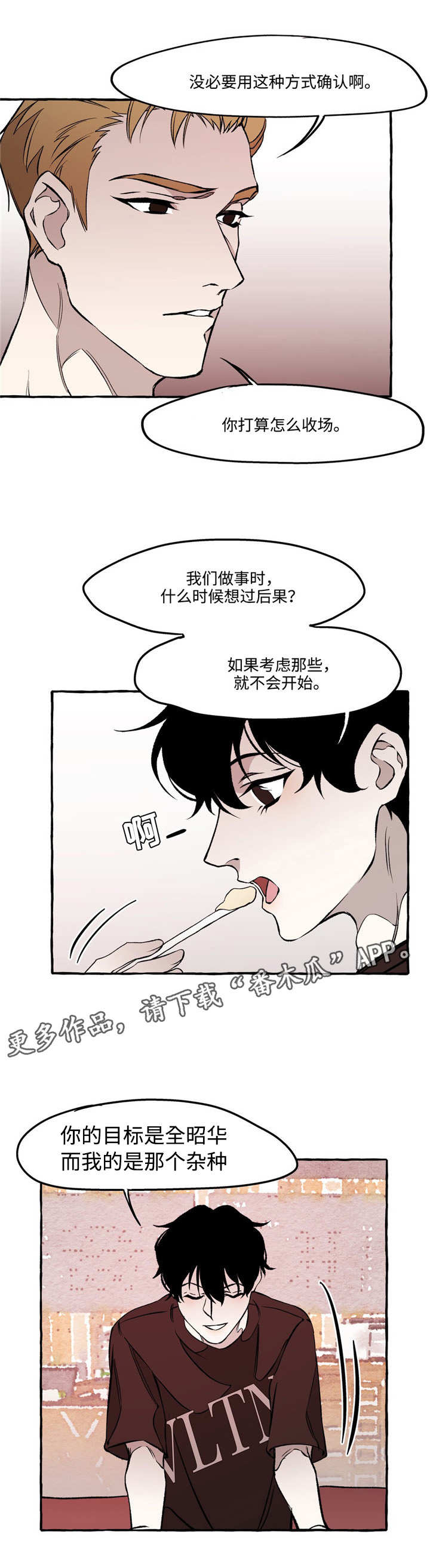 第28话2