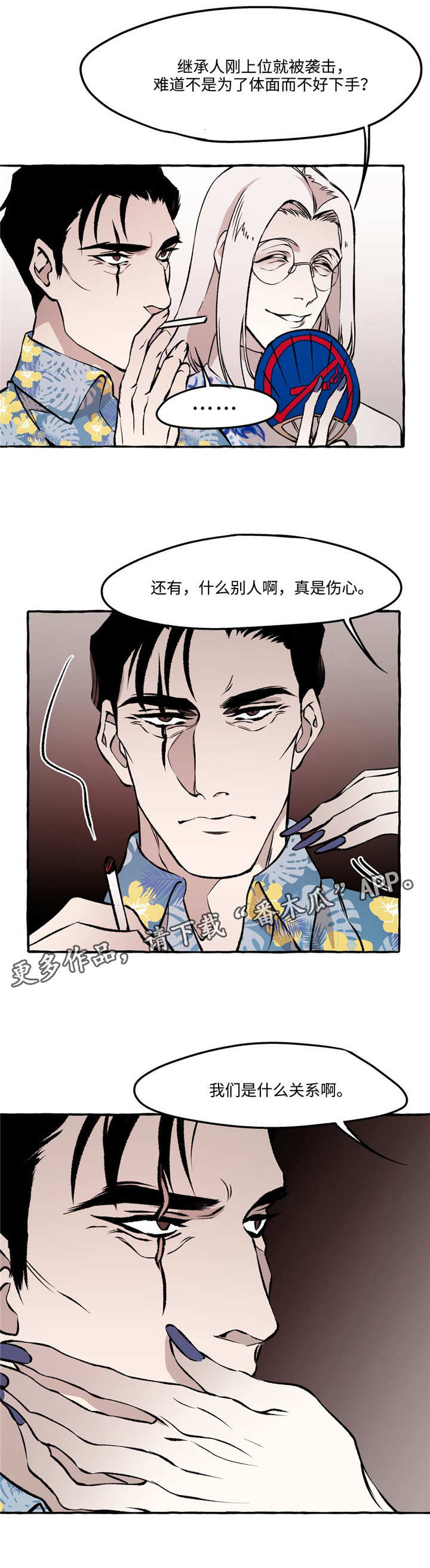 第27话2