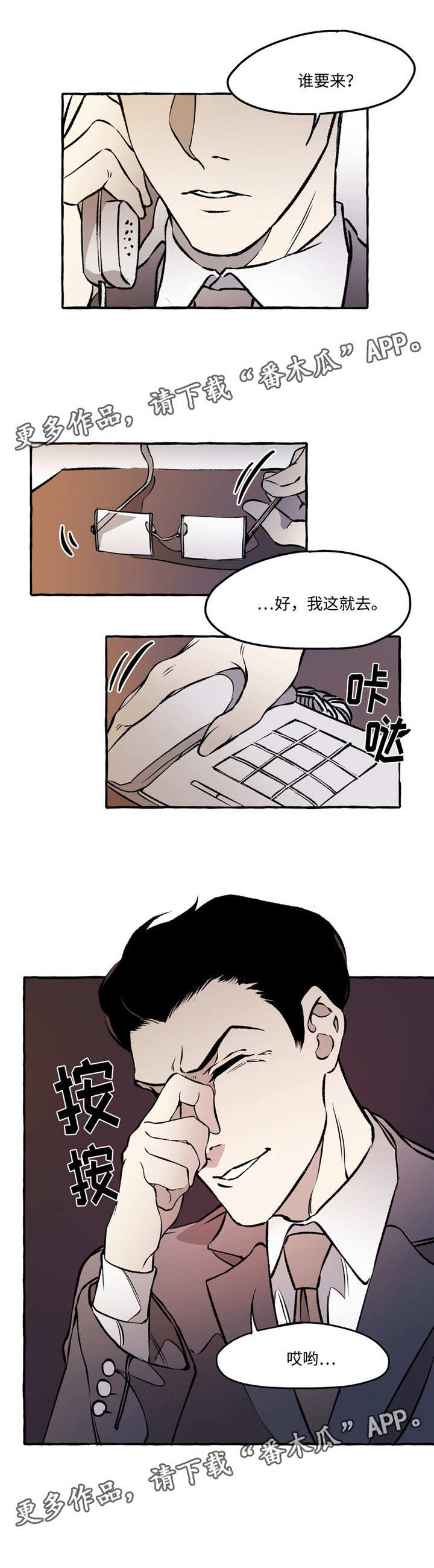 第26话8