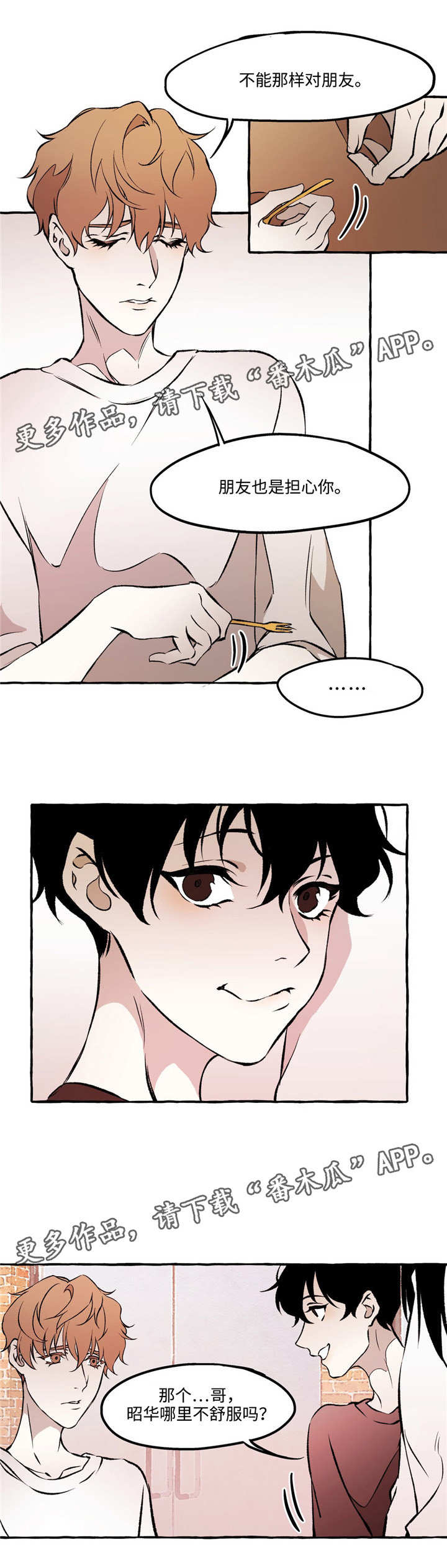 第26话2