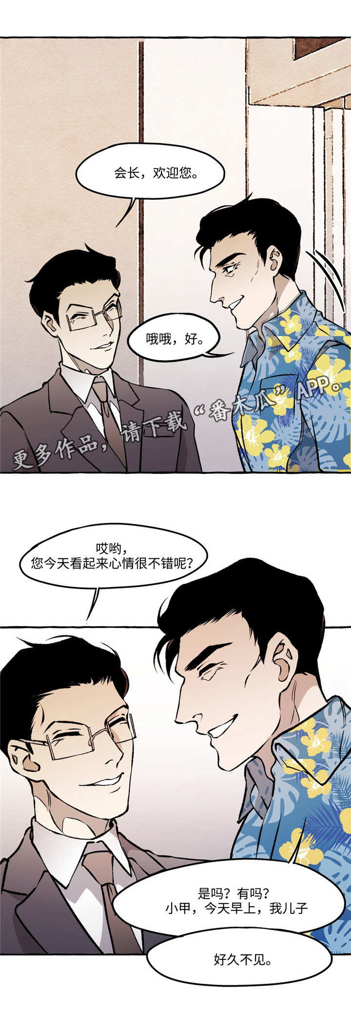 第26话9