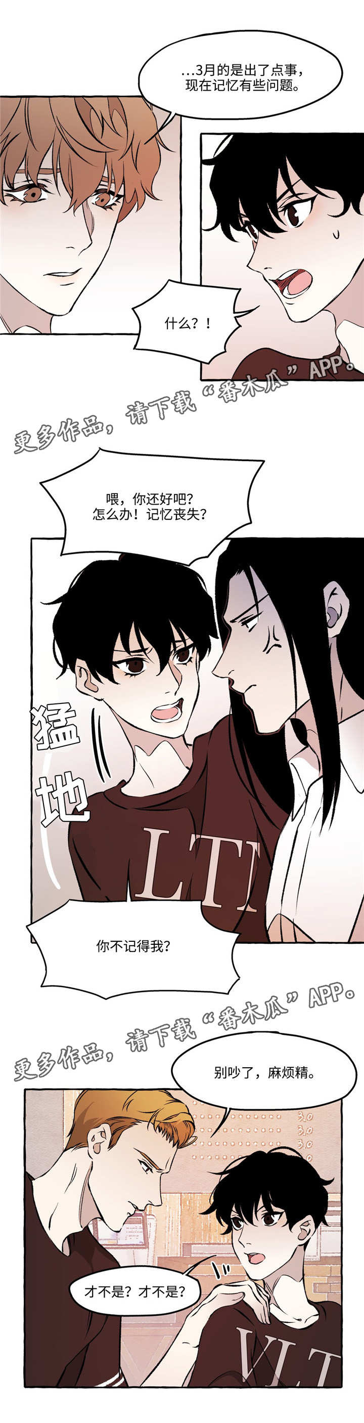 第26话3