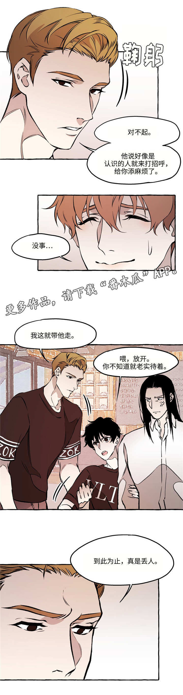 第26话4