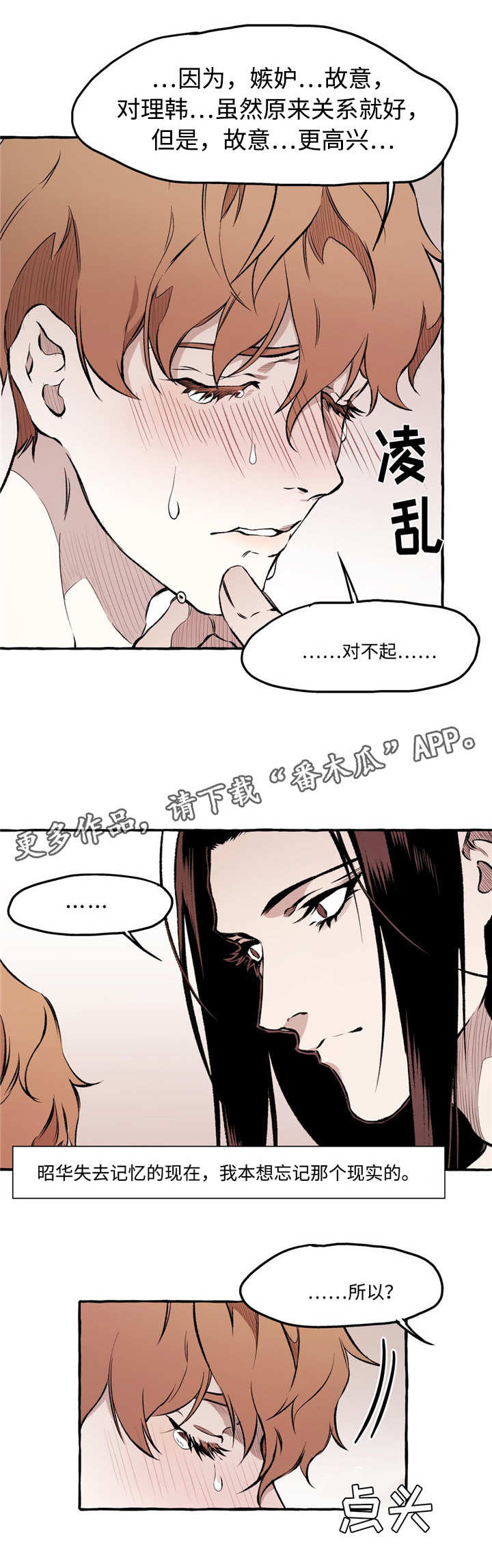 第24话4